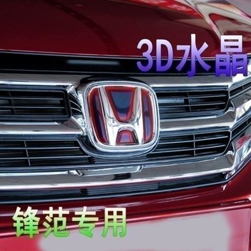 適用于本田鋒范CITY改裝專用反光貼前后方向盤尾裝飾貼車標貼車貼