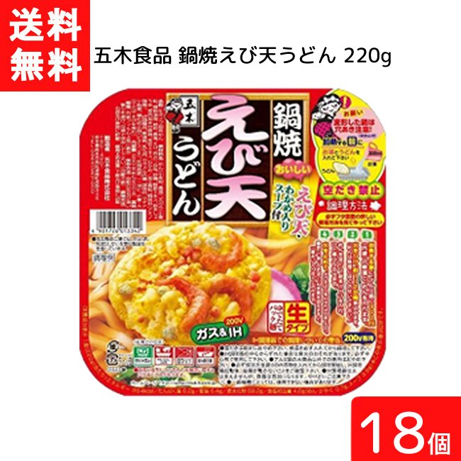 送料無料 五木食品 鍋焼えび風味あげ玉入うどん 213g 18個 鍋焼きうどん うどん 生麺 五木食品 IH ガス対応 即席麺 常温保存