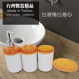 GS MALL 台灣製造 一組四件組 壓克力雙層盥洗用具 盥洗用具 牙刷架 漱口杯 肥皂架 沐浴罐 壓克力 盥洗
