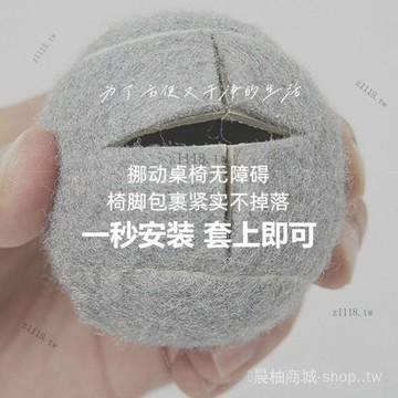 🎇可開發票✨桌椅腳墊椅子腳套加厚網球十字切口沙髮開口傢具保護防滑耐磨靜音#免運