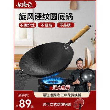 (免運)古臻匠官方熟鐵鍋炒菜鍋家用炒鍋不易粘鍋精鐵鍋無涂層鐵鍋家用