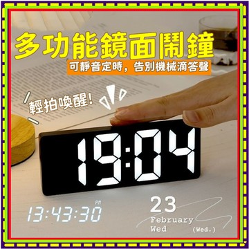 台灣出貨【靜音無聲】鏡面數字小鬧鐘 智能電子時鐘 靜音時鐘 電子鬧鐘 LED鏡面電子鬧鐘 led數字時鐘 桌面時鐘 鬧鐘