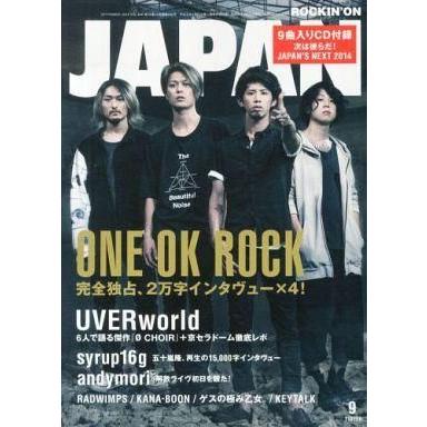 中古ロッキングオンジャパン CD付)ROCKIN’ON JAPAN 2014年9月号 ロッキングオン ジャパン