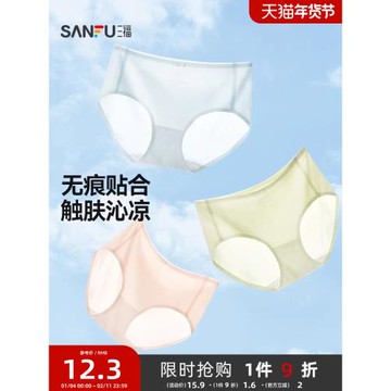 三福夏季薄款低腰不夾臀女士內褲無痕純棉襠三角褲女 465369