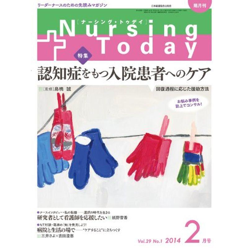 Nursing Today (ナーシングトゥデイ) 2014年 02月号 雑誌