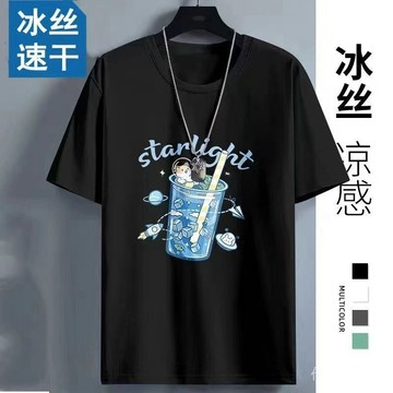 【新品男女同款短袖T】冰絲短袖男士夏季新款透氣網眼大碼帥氣半袖寬鬆體恤衫體恤上衣情侶學生短袖T恤港風潮流日系風上衣