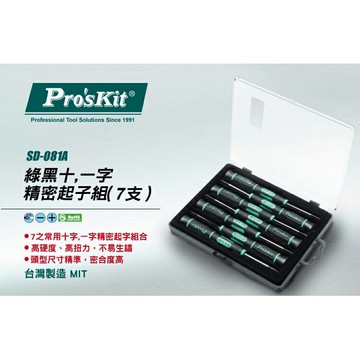 耀您館★台灣製造Pro'sKit寶工綠黑花豹十,一字精密起子組(7支)SD-081A (防滑抗鏽耐磨)鉻鉬鋼螺絲刀批套裝7件組合螺絲批Proskit Pro's Kit Pros Pro sKit【APP下單點數4倍送】