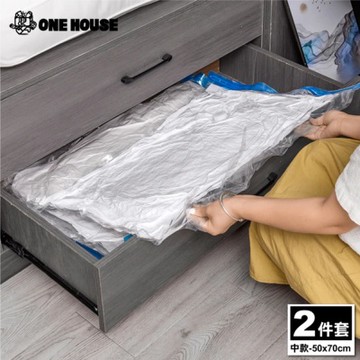 【ONE HOUSE】收納趣真空壓縮袋-中款 50x70CM 2入 (旅行壓縮袋/旅行袋/收納袋)