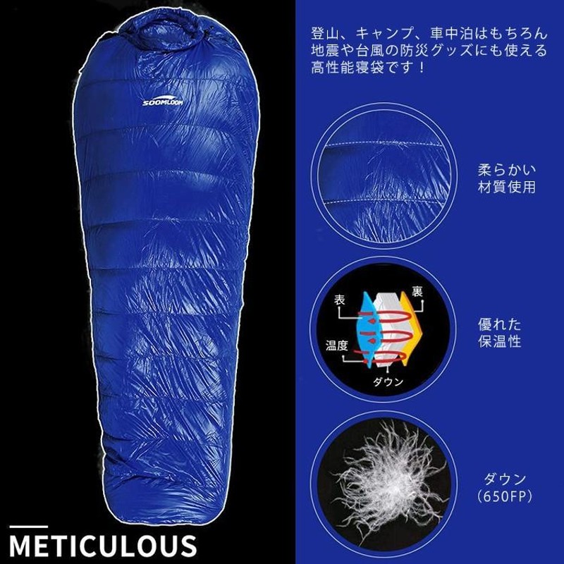 Soomloom ダウンシュラフ 羽毛量1000g 【公式通販】