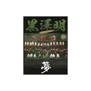 中古ホビー雑誌 DVD付)黒澤明DVDコレクション全国版 29