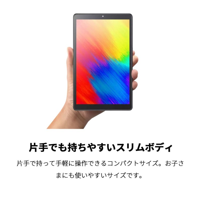 タブレット 8インチ NEC LAVIE Tab 8【MediaTek Helio P22T/4GBメモリ