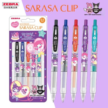 斑馬ZEBRA x 三麗鷗 聯名鋼珠筆5入(0.5mm)