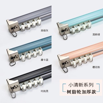 窗簾軌道 伸縮軌道 鋁合金窗簾軌道羅馬桿窗簾桿雙軌單軌道滑軌滑輪滑道導軌頂裝側裝『cyd9509』