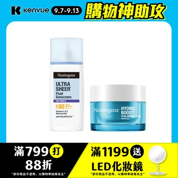 露得清水感透亮防曬乳40ml+ 水活保濕凝露50g (2入組)