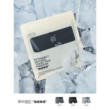 馬登工裝冰絲抗菌透氣四角無痕感內褲搖褲運動褲衩短褲平角褲男夏