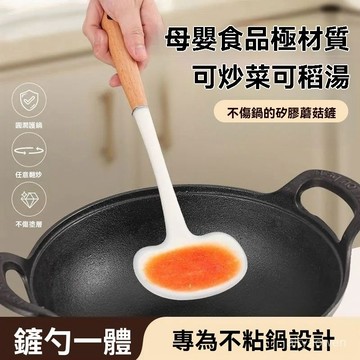 🔥免運🔥蘑菇剷 硅膠鍋剷 不粘鍋剷 防燙鍋鏟 鏟勺 炒飯鏟 鐵鍋鏟 煎鏟 鍋勺 防燙鍋鏟 食品級炒菜剷 鍋剷