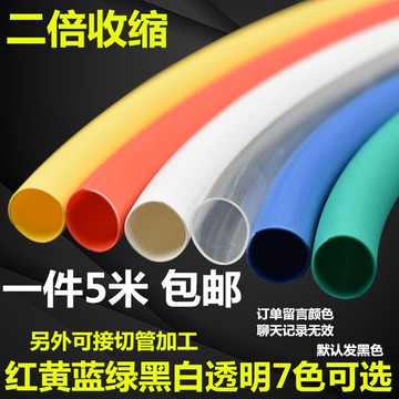 熱宿管熱縮免焊套管熱管縮 收縮熱塑縮管 收縮 電工熱朔塑料保護