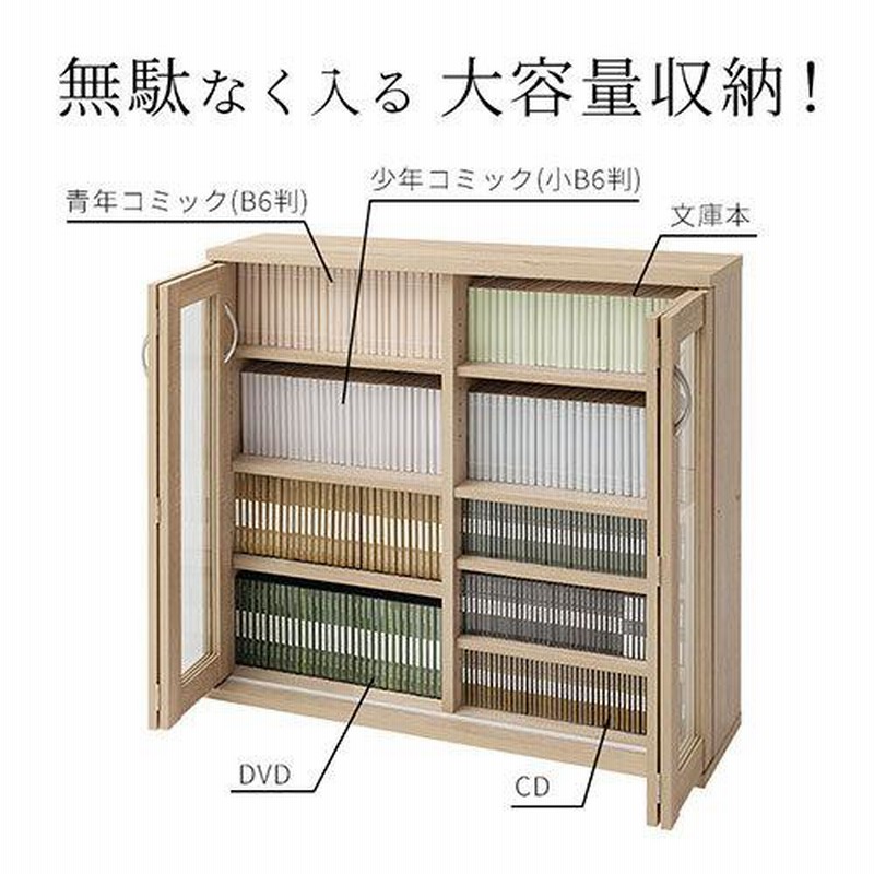 完成品】本棚 収納棚 コミックラック 扉付き cdラック dvdラック