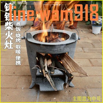 【店長推薦】鑄鐵柴火灶家用燒柴農村多功能燒柴爐炒菜取暖爐戶外野營爐子地鍋