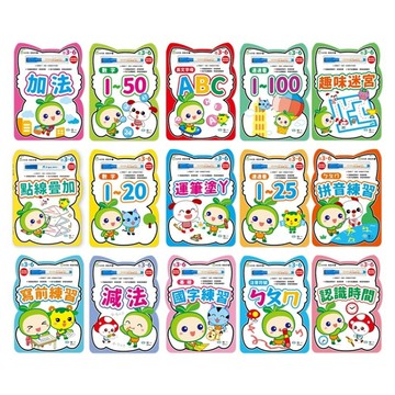 愛孩子 世一 N次寫輕鬆學 加法 減法 運筆迷宮 基礎國字ㄅㄆㄇ注音符號 英文ABC 時間 連連看
