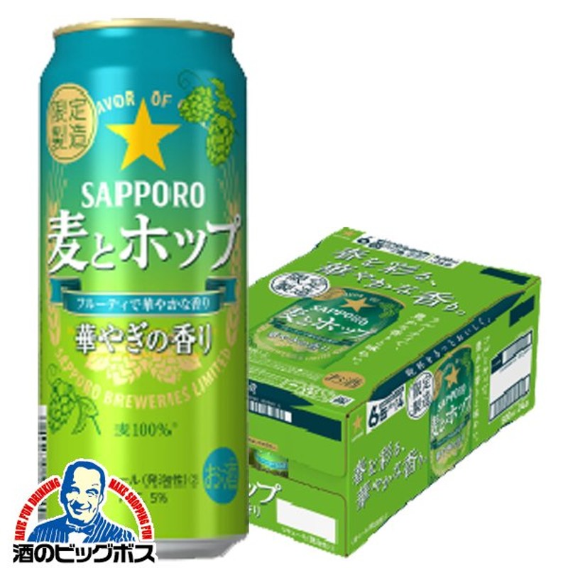 夏セール開催中 ビール類 新ジャンル サッポロ ホワイトベルグ 350ml×96本 4ケース 送料無料 fucoa.cl