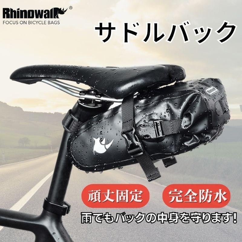 サドルバッグ 自転車 大容量 防水 サイクリング 工具入れ 小物入れ