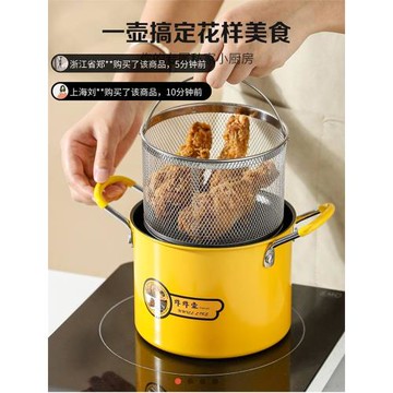 德國黑科技多功能炸炸壺婷麗雅百貨家用帶濾網油炸鍋加深省油炸鍋