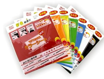 成功 彩色磁膠片30X30 軟性磁鐵 /片 21303【APP滿額下單10%點數(單一帳號最高5000點)】1/31止