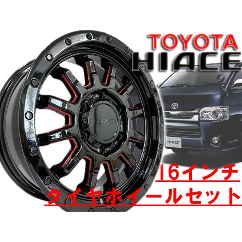 タイヤホイール4本セット 新品 200系 ハイエース レジアスエース ロックフォース 16インチ 当店特選タイヤ 215/65R16 レッドミルド |  LINEショッピング