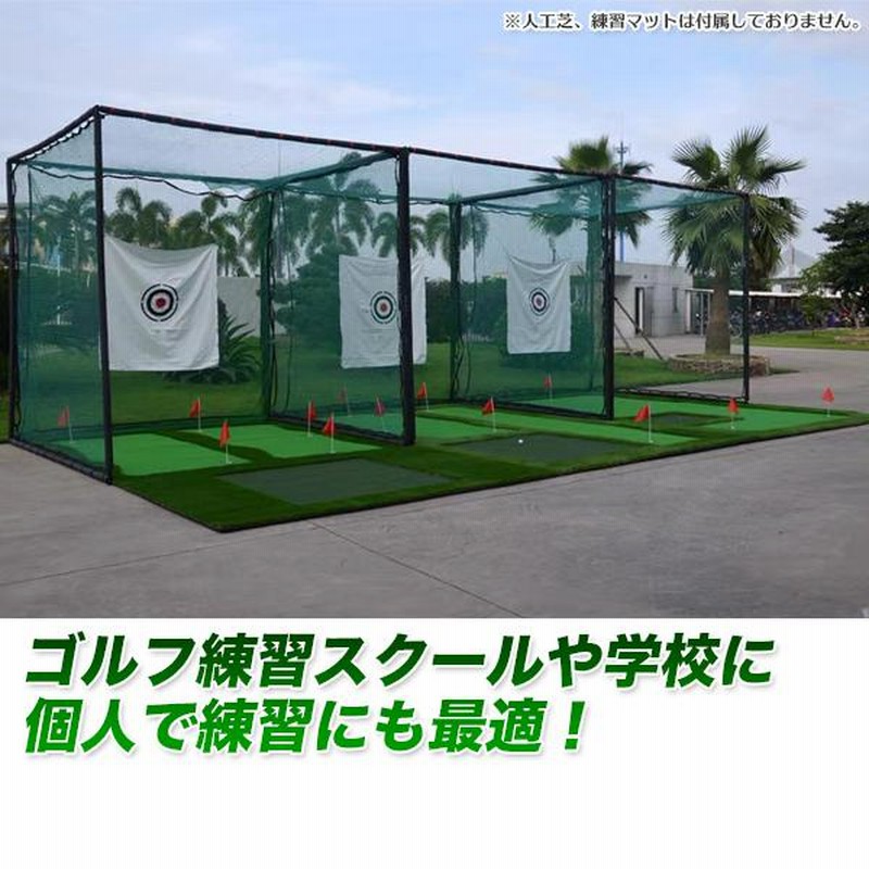 ゴルフ練習ネット 3m×3m×3m 二重ネット構造 ゴルフネット 組立式 