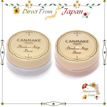 CANMAKE 毛孔 隱形 空氣感 妝前霜 罐裝 9g 01 純白 02 自然米色【日本直送】
