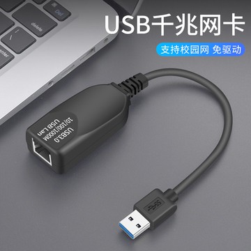 USB3.0百兆/千兆網口器適用臺式機蘋果本mac網接