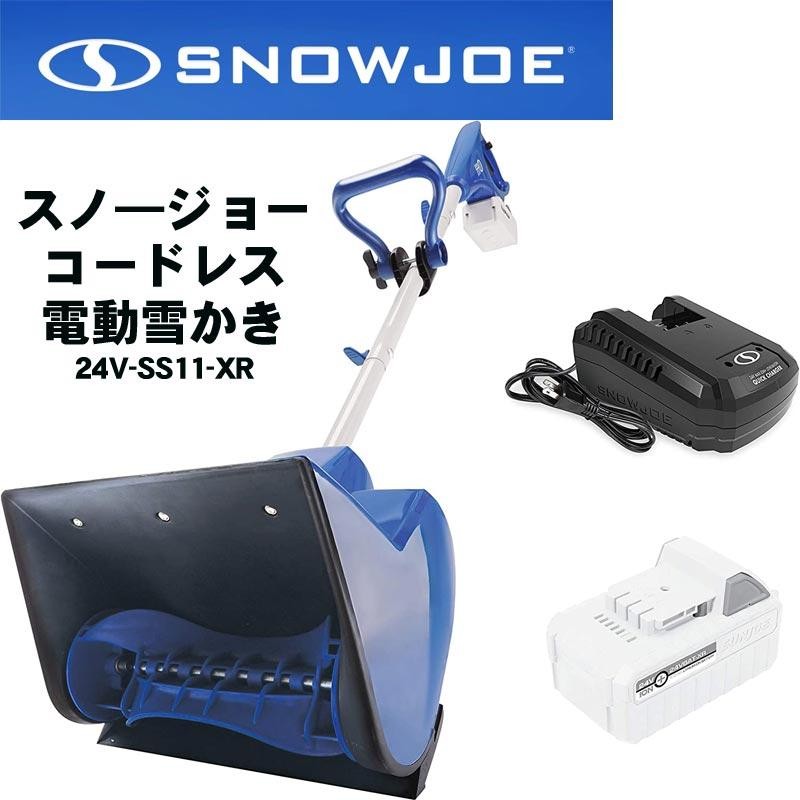 Snow Joe スノージョー 電動 除雪機 雪かき コードレス スノーショベル