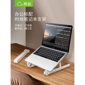 賽鯨筆記本電腦支架托架桌面增高散熱器架子折疊輕便升降mac抬高墊高懸空macbook支撐底座便攜游戲本手提