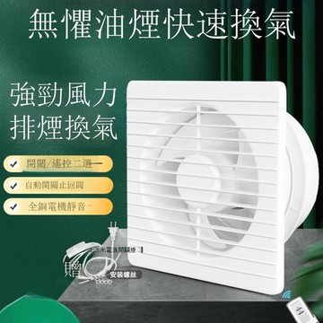 換氣扇廚房衛生間排氣扇墻壁浴室抽風機廁所排風扇靜音【DD1113001】