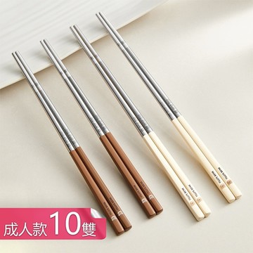 【荷生活】防滑中空隔熱設計小熊筷子 方圓筷身可高溫消毒316不鏽鋼筷-成人五雙裝2組