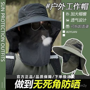 防曬帽 漁夫帽 UPF50+防曬帽 防曬漁夫帽 防紫外綫漁夫帽 戶外防曬帽 多功能防曬帽 可拆卸麵罩釣魚 QV7O