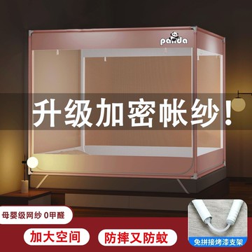熱銷/免運 高級防摔蚊帳 新款蒙古包家用臥室免安裝兒童嬰兒防止掉床全底