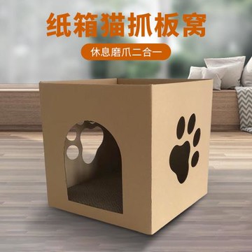 嚴選貓窩寵物窩瓦楞紙寵物流浪貓磨爪玩具亞馬遜外貿貓咪用品批發