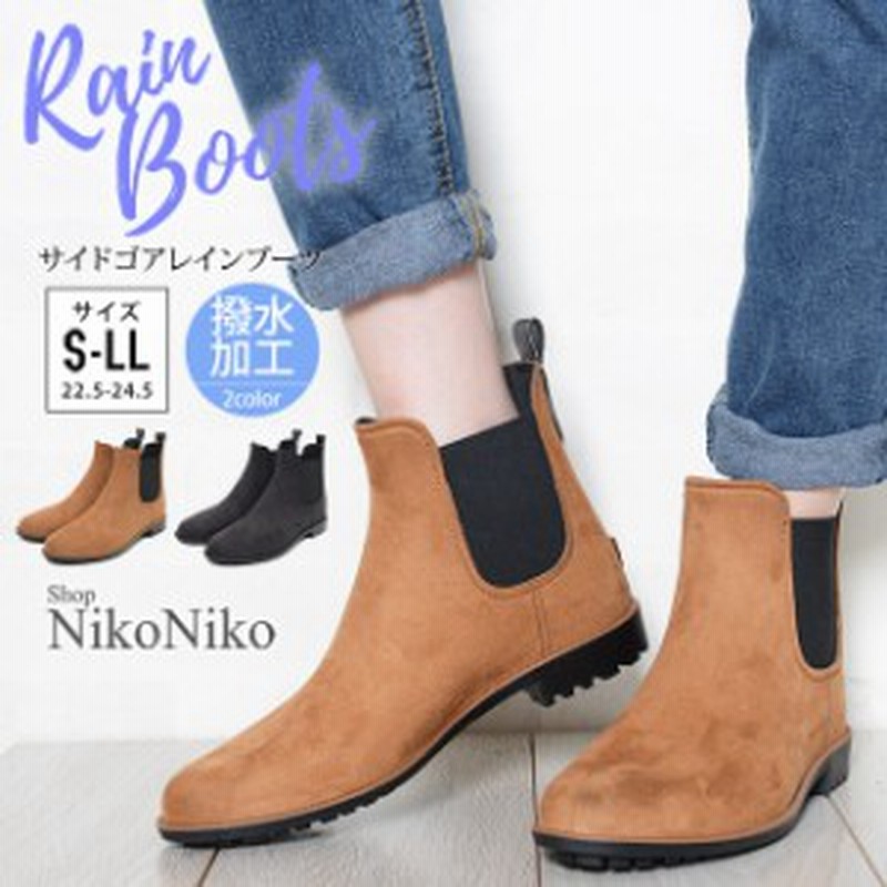 春新作 サイドゴアレインブーツ 即納 シューズ 靴 レディース レインシューズ レイン 防水 撥水加工 雨の日もお洒落に スエード サイ 通販 Lineポイント最大1 0 Get Lineショッピング