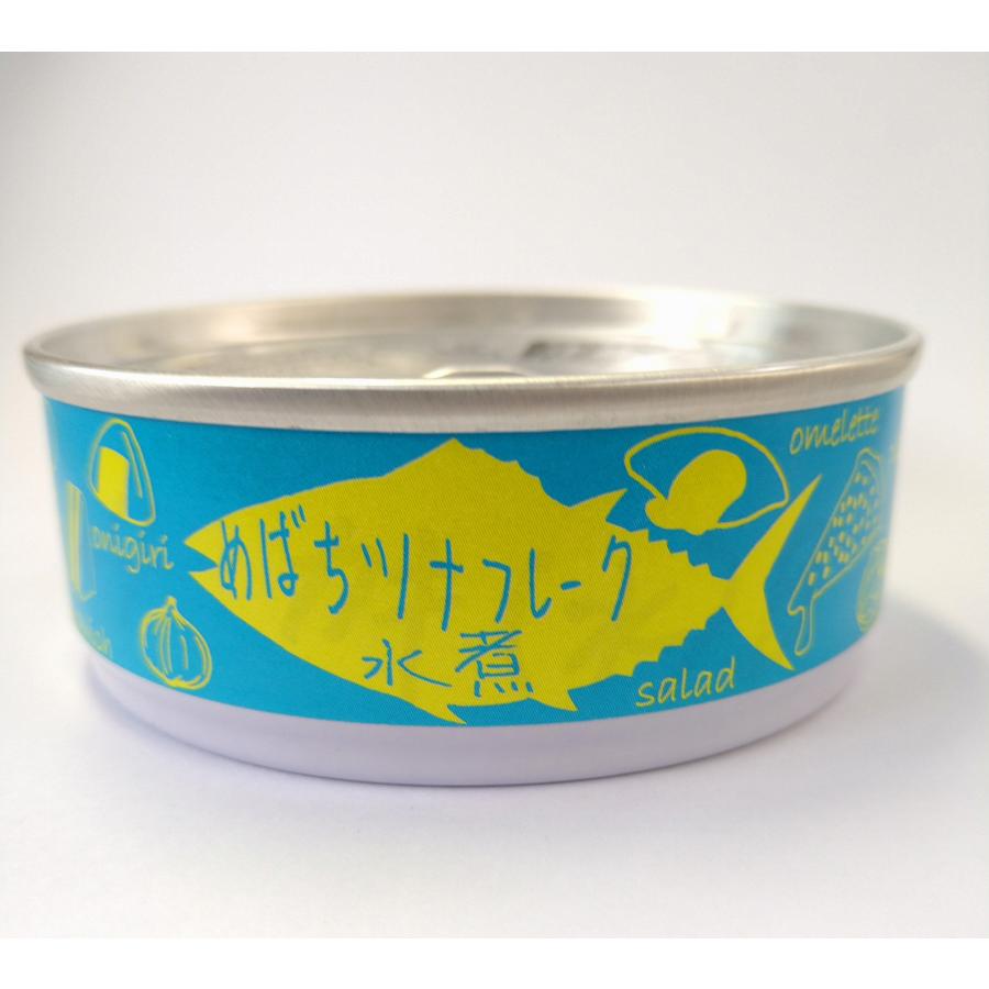 気仙沼産メバチマグロツナ缶(水煮)　80g　12缶セット　