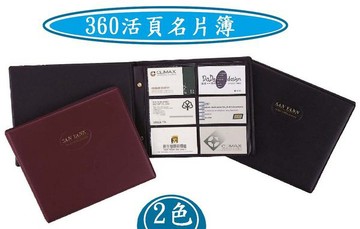 COX -360活頁名片簿-NH-01