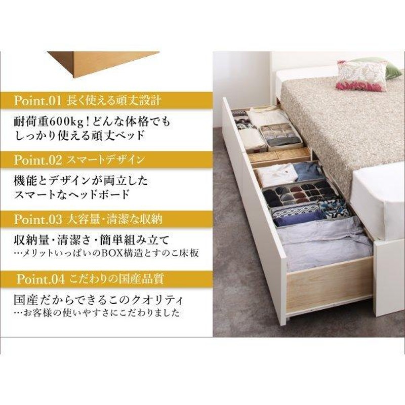 収納たっぷりなフランスベット 落ち着ける