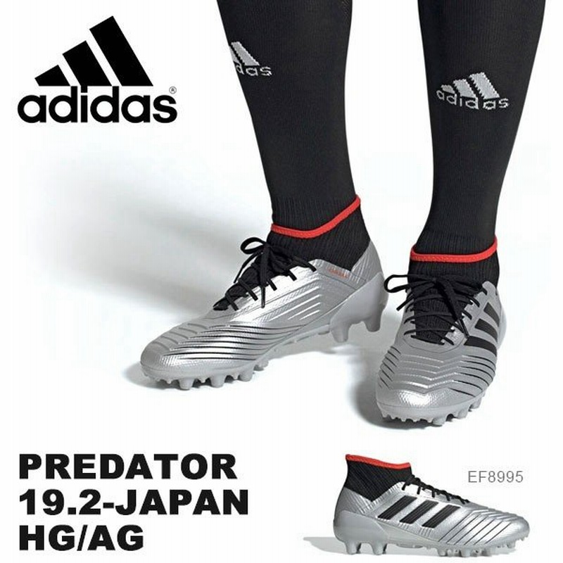 得割30 サッカースパイク アディダス Adidas プレデター 19 2 ジャパン Hg Ag メンズ サッカー スパイク シューズ 靴 Ef95 通販 Lineポイント最大0 5 Get Lineショッピング