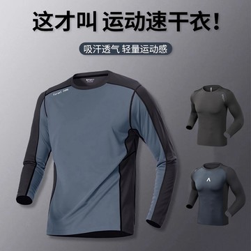 🔥臺出 排汗衣 戰術T恤 釣魚衣 排汗衫 排汗長袖 速乾衣 長袖排汗衫 運動衣 【1425人收藏】戶外登山速幹T恤運動男