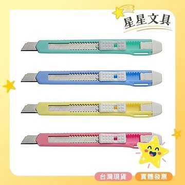 ✨星星文具✨SDI 手牌 精美型 小美工刀 0411D