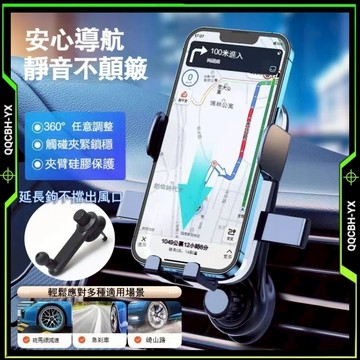 低價促銷🎍金屬夾鉤手機支架 車用手機支架 汽車支架 出風口支架 車用手機架 車內車載防抖支架 適用任意車型出風口 萬向