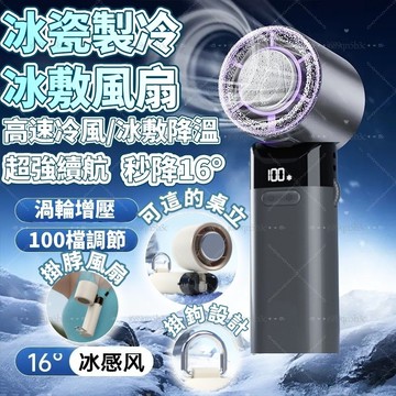 現貨速發❄️製冷風扇 冰敷手持風扇 半導體風扇 隨身風扇 usb風扇 手持電風扇 掛脖風扇 迷你手持風扇 折疊手拿風扇