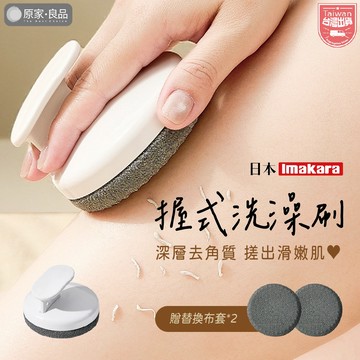 【Imakara🌸】刷背 洗澡刷 搓背神器 搓澡巾 搓澡刷 去角質 擦澡巾 去角質刷 搓澡 沐浴刷 洗浴刷 按摩刷 搓背