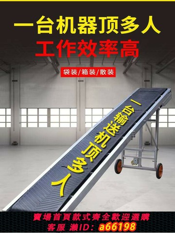 【台灣公司 可開發票】輸送帶小型輸送機傳送帶可折疊升降裝車卸貨流水線爬坡皮帶輸送機